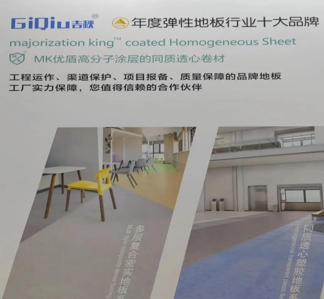 China International Flooring (4).jpg