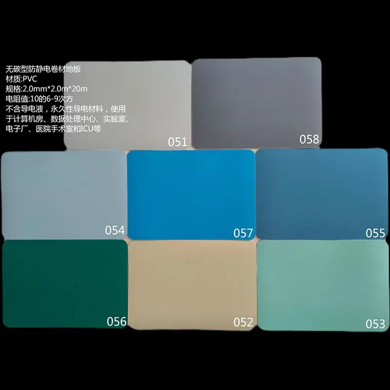 Pure color carbon free permanent anti-static floor roll 3.jpg