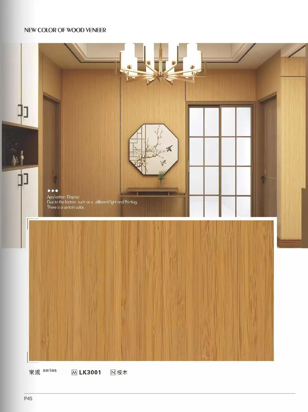 China Indoor Pvc Sports Flooring - Wooden Grain look Wood Plastic Composite WPC Wall Panel – Linsu